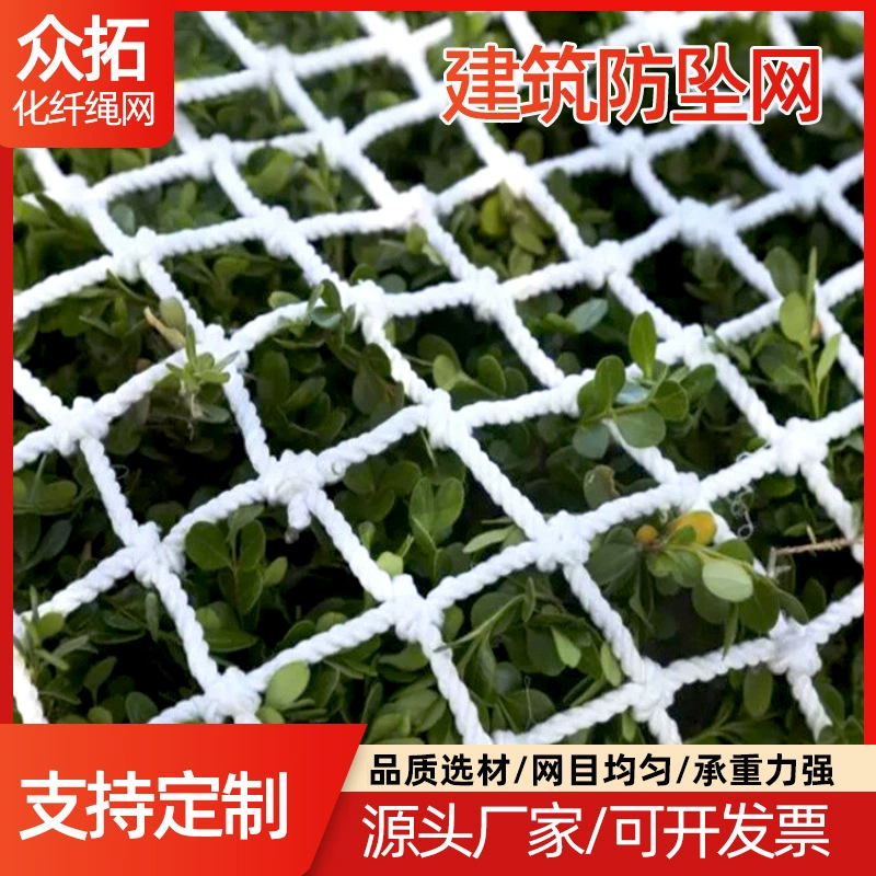 Индивидуальная защитная сетка, страховочная сетка, сетка для защиты от падения на высоте, плоская сетка для строительных площадок, сетка для ограждений, огнестойкое нейлоновое ограждение для стройплощадок