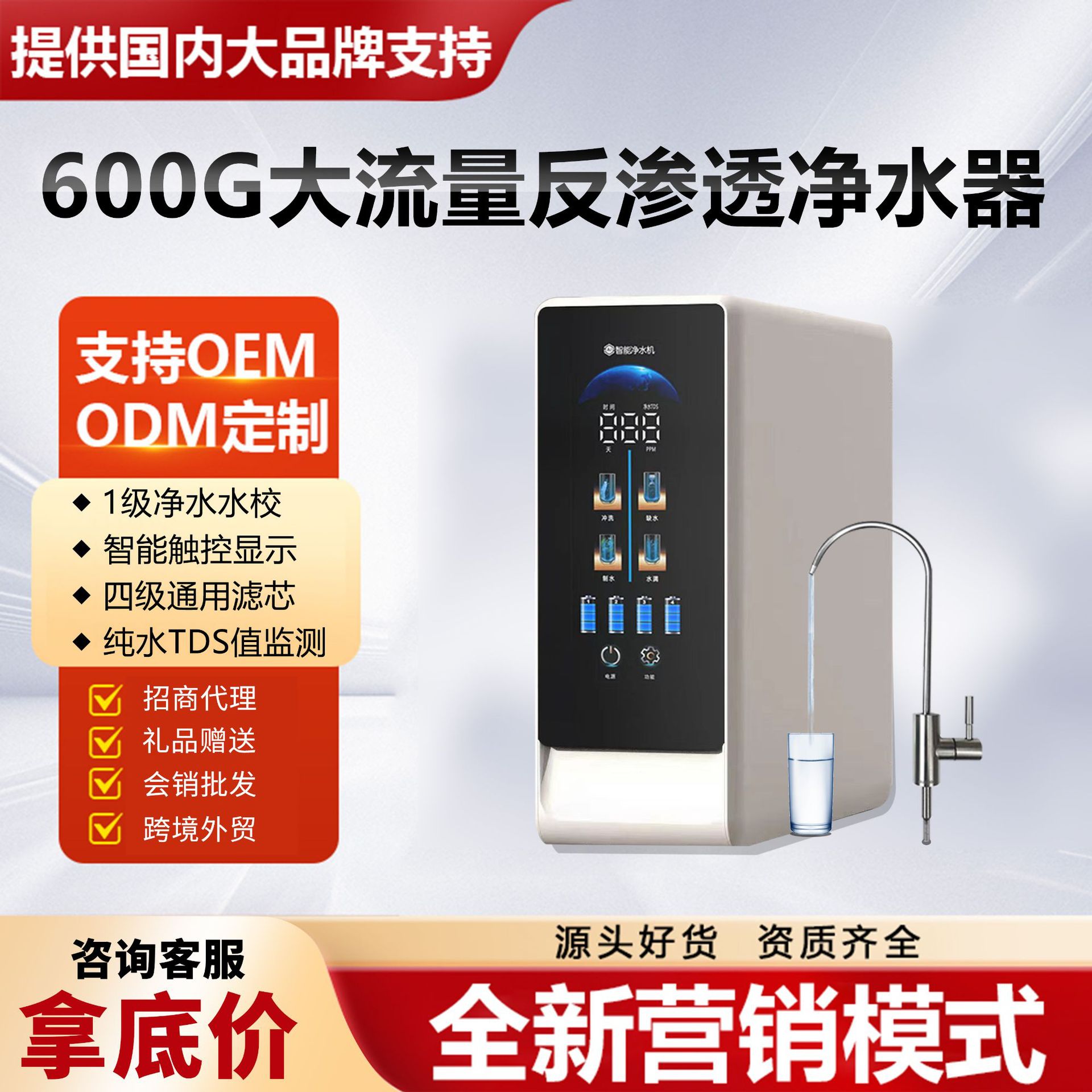 Water Purifier Household Direct Drinking Machine Kitchen Tap Water Filtration Water Purifier 600g Large Flow Ro Reverse Osmosis Pure Water Machine