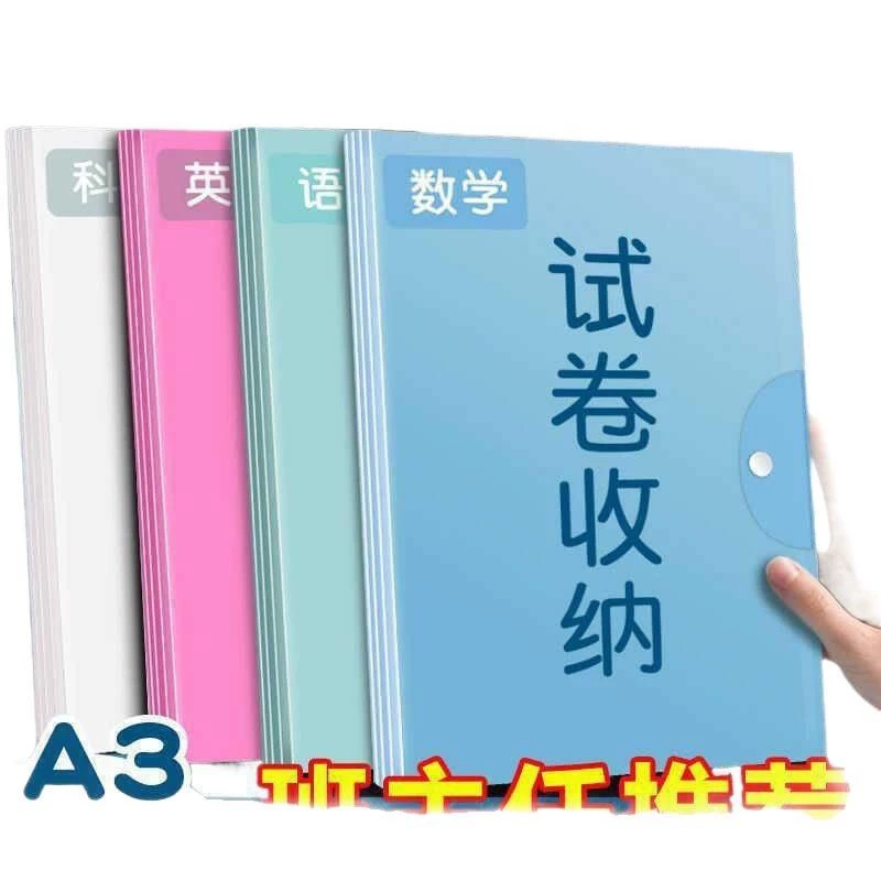 Test paper storage bag, test paper folder, transparent insert, multi-layer clip for holding papers, test paper information book
