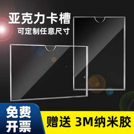 A4卡槽亚克力卡槽A5插槽单层双层卡槽双层插槽亚克力插盒厂家批发