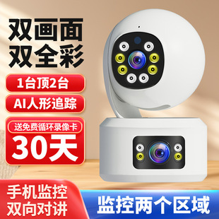 yoosee wireless home camera WIFI mobile phone remote monitoring dual screen 360 degrees without dead angle