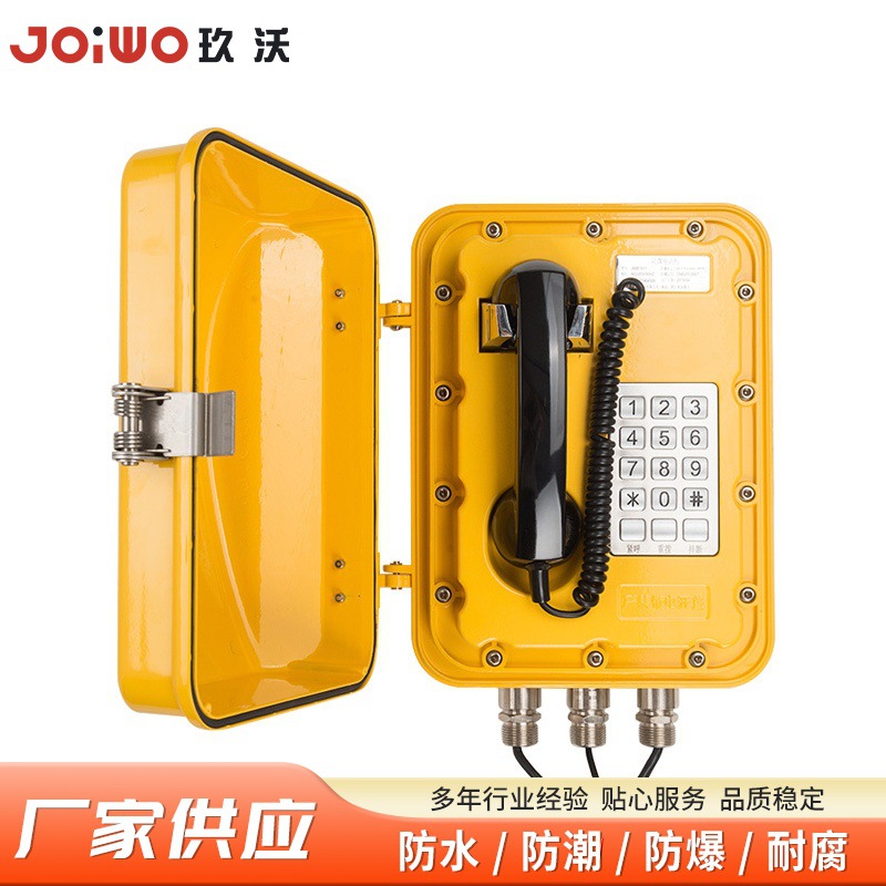 铝合金扩音对讲 JWBT811管廊石油化工防爆话站 防爆扩音电话机