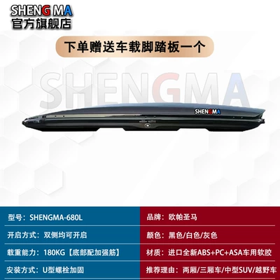 Roof box — for Self-Driving Tours - no-punching-required-iso-certification-new-08-double-opensingle-box-thickened-version-black-white-and-gray