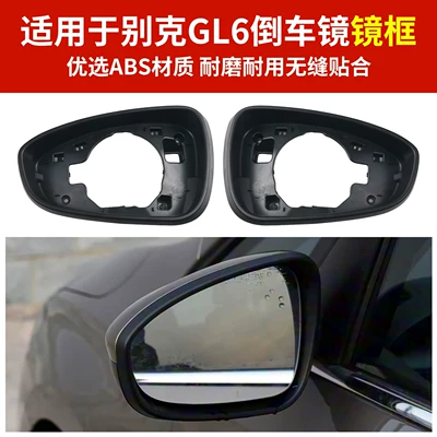 Rear mirror/rearview mirror assembly | Shell Reflector Rear Cover
