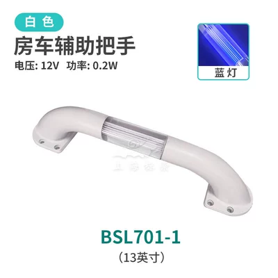 luminous handle bathroom LED — Armrest, handle, handle - 13-inch-12v-white-seat-blue-light-bsl701-1wb