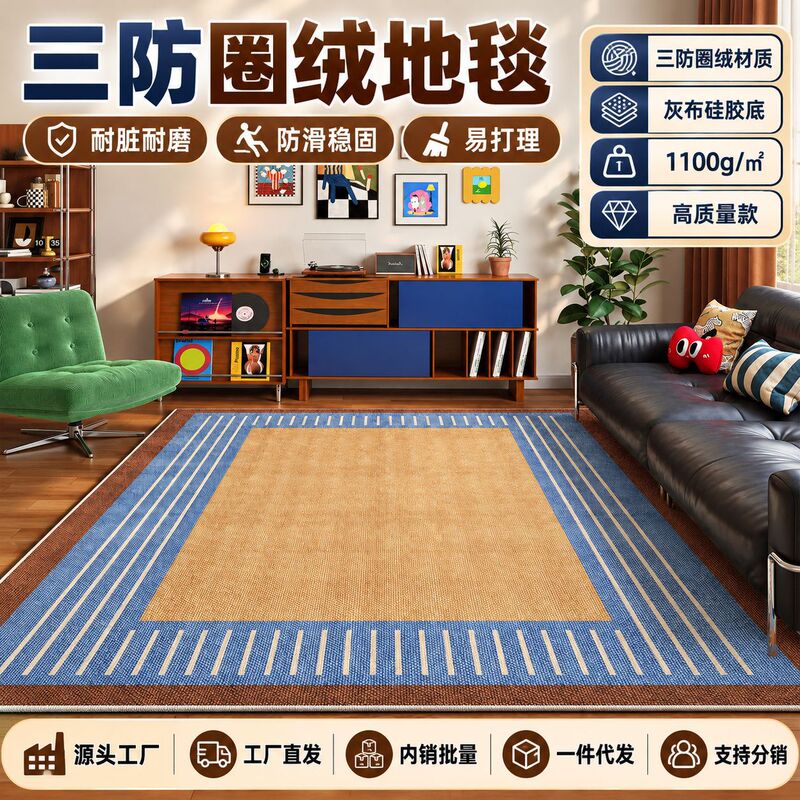 Chinese-style retro three-proof loop pile rug, easy to care for, durable, and washable, suitable for indoor use, and ideal for living rooms
