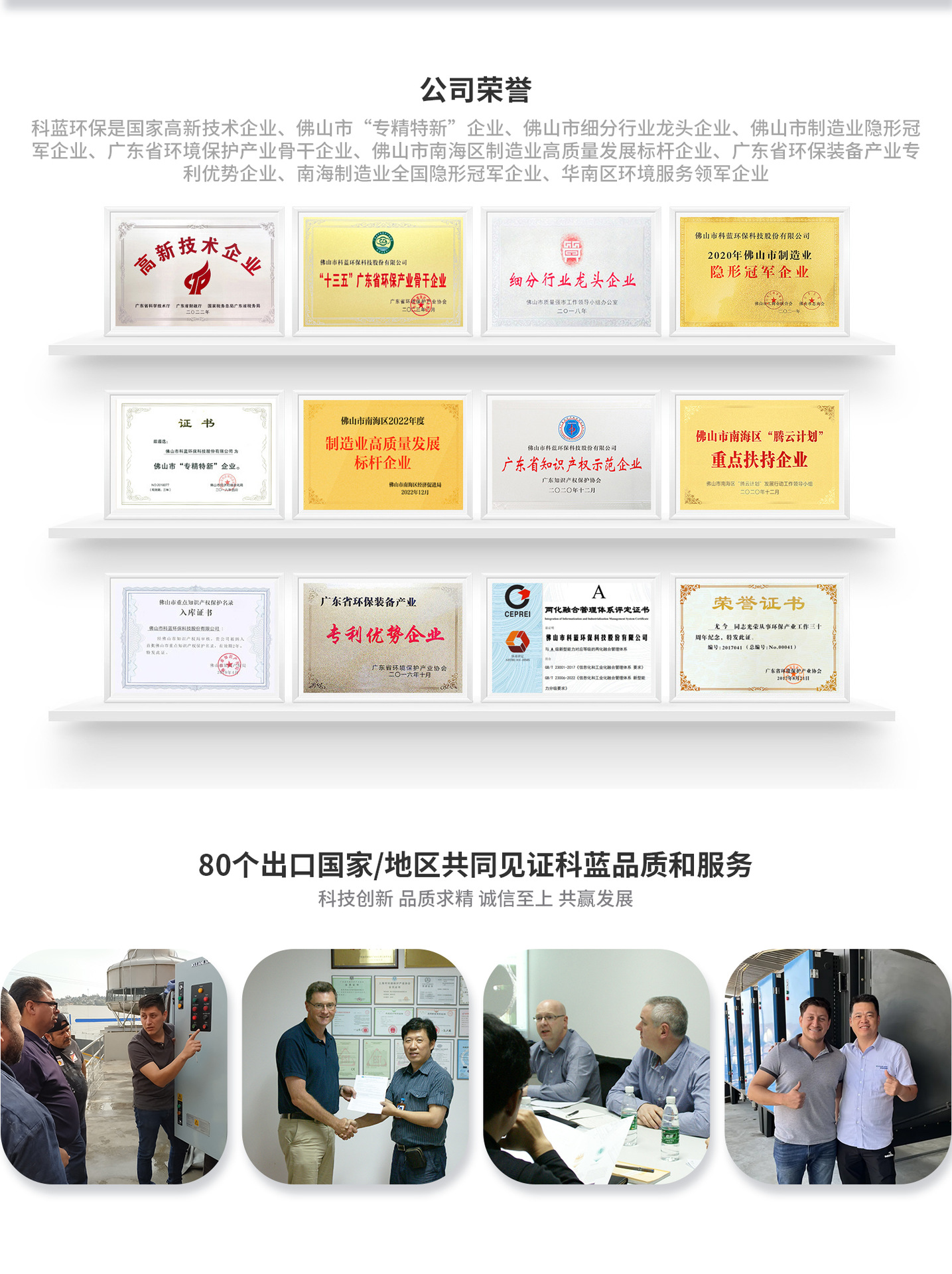治理方案落地页（VOC）(手机端)_10.jpg