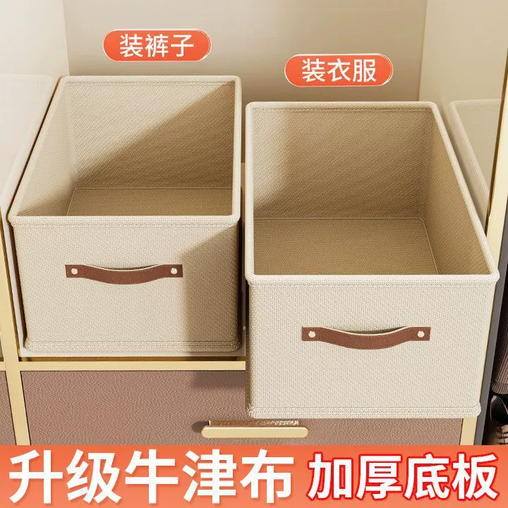 Ящик для хранения из ткани Оксфорд для хранения одежды и брюк, ящик для хранения влагонепроницаемый ящик для хранения, ящик для организации одежды в гардеробе