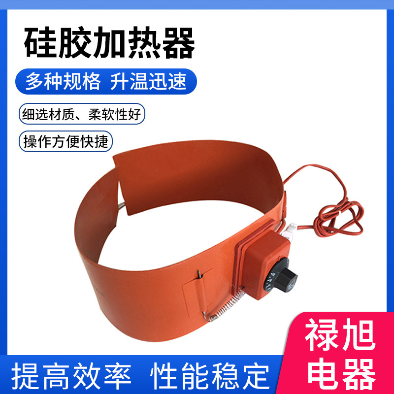 Shanghai Lu Xu wholesale Oil Drum heater silicone rubber electric heating with silicone electric heating plate