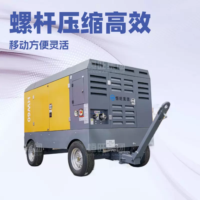 牵引式螺杆空压机轮式柴油空气压缩机气动钻井机用空压机18立方