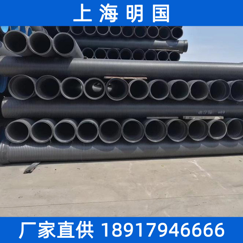 上海“明国牌”hdpe中空壁缠绕管 HDPE双壁缠绕管厂家