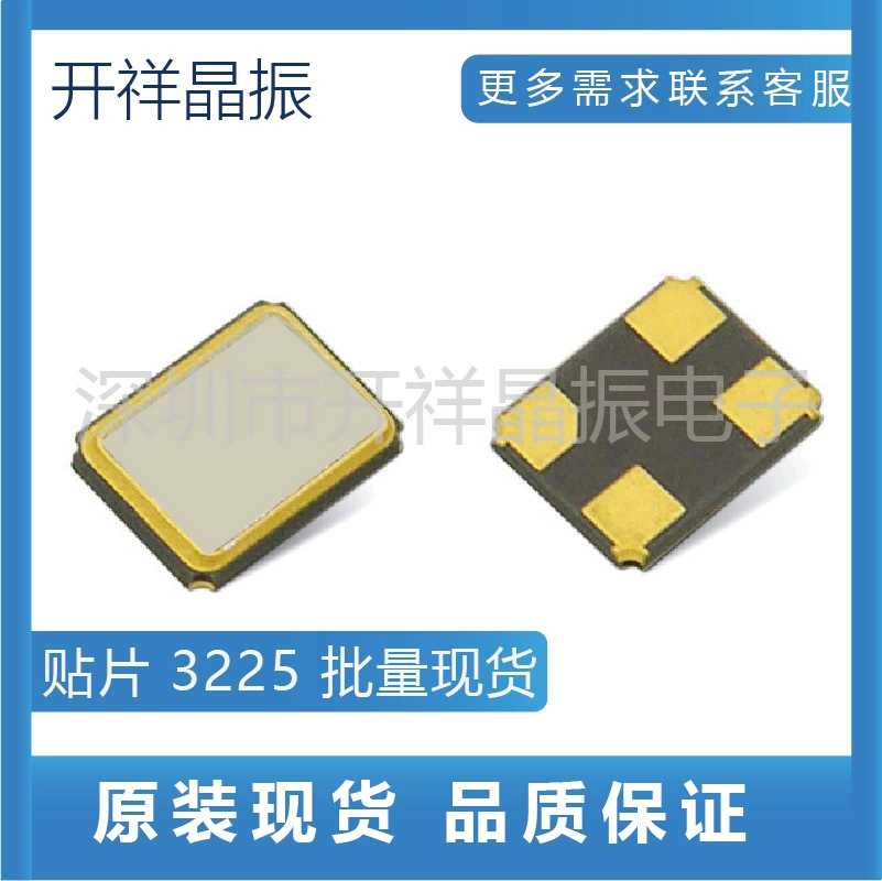 Пассивный Кристалл 3225 12 МГц 20PF 10PPM чип Кварцевый резонатор кристалл