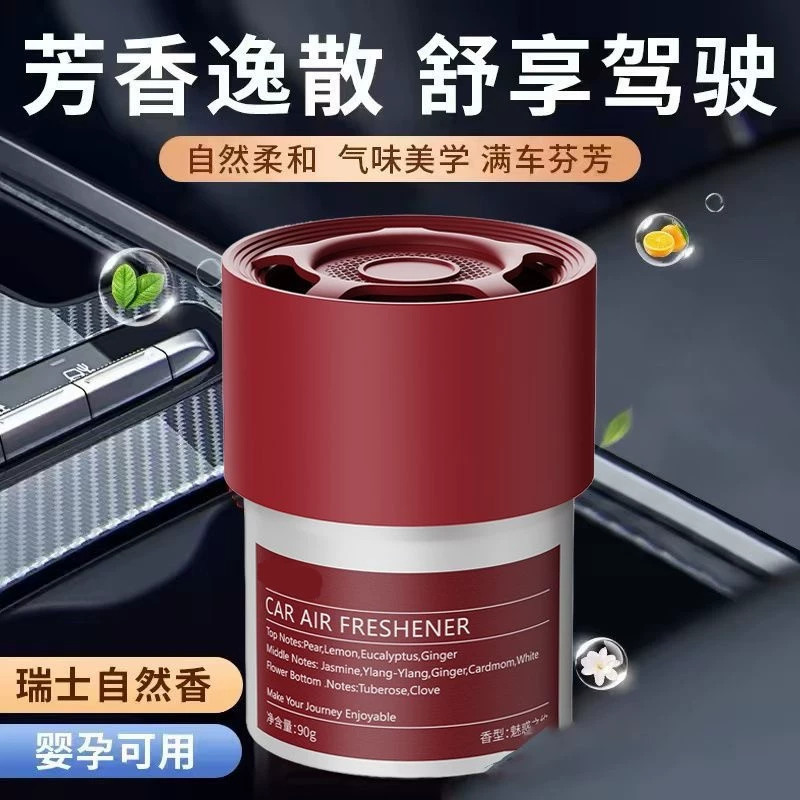 Автомобильные духи для ароматерапии, твердые украшения для удаления запахов автомобиля, стойкий ароматический бальзам, дезодорация автомобиля