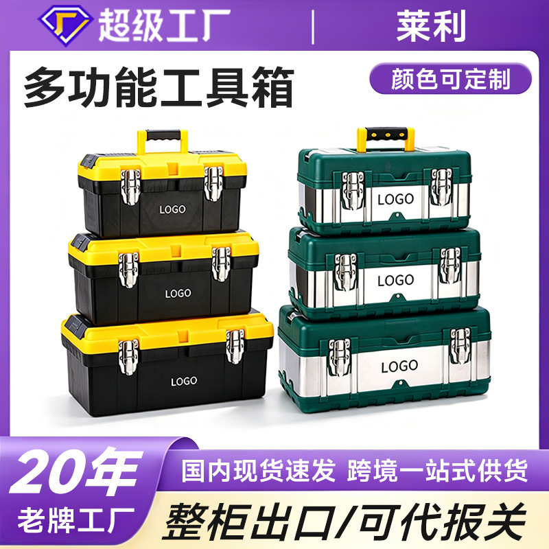 Hardware caja de herramientas de plástico grande electricista hogar portátil caja de almacenamiento durable caja de almacenamiento de mantenimiento del coche traje