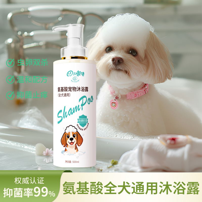 Pet Shower Gel 500ml Dog Shampoo Decontamination and Fragrance Deep Cleaning Bath Supplies Full Dog Shower Gel