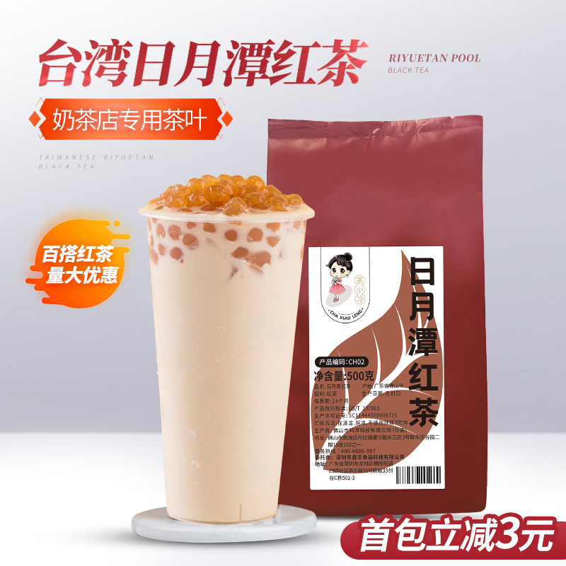 日月潭红茶一点点珍珠奶茶台湾果香型蜜香红玉茗茶奶茶