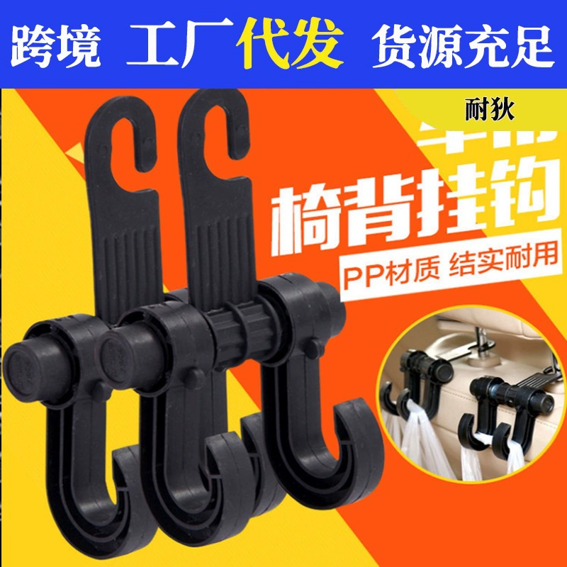 Автомобильный крючок многофункциональный вращающийся на 360 ° Автомобильный Подголовник Автомобильный стул для хранения спинки крючок двойной крючок автомобильные принадлежности