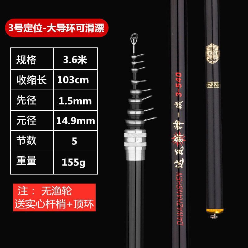 El dios de la guerra de la mano de dos propósitos de la varilla de arco de carbono ultra ligero y duro gran anillo conductor deslizante flotante de largo alcance conjunto de la varilla de arco de arco de arco de comercio exterior