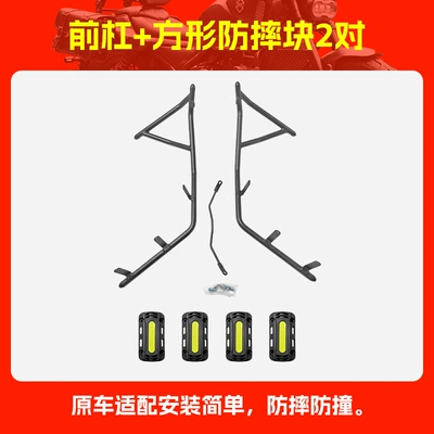 Front and Rear Full Surround | Motorcycle bumper - front-bumper-2-square-anti-fall-blocks