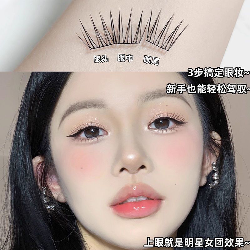 免胶张元英同款女团爱豆ACE假睫毛三部曲自然仿真分段式多规格|undefined