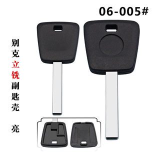 Suitable for Buick Internal Milling Chip Shell Yinglang New Junwei New LaCrosse Cruz Mai Ruibao Deputy Key