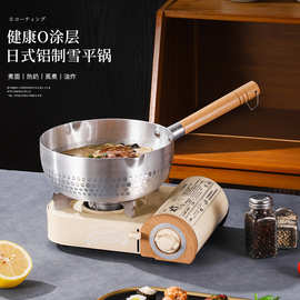 跨境日式雪平锅家用厨房不锈钢奶锅煮面煮奶宝宝辅食锅不粘煲汤锅