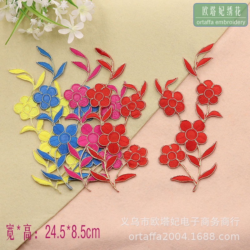 刺绣金丝梅花布贴绣花贴 补衣贴 戏服动漫服礼服熨烫贴花演出辅料