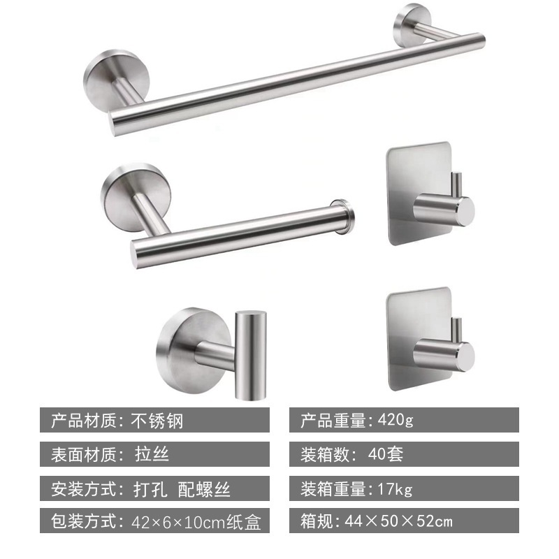 Acero inoxidable transfronterizo baño colgante conjunto de toallas de hardware de baño colgante conjunto conjunto completo de toallas de baño conjunto completo image 7