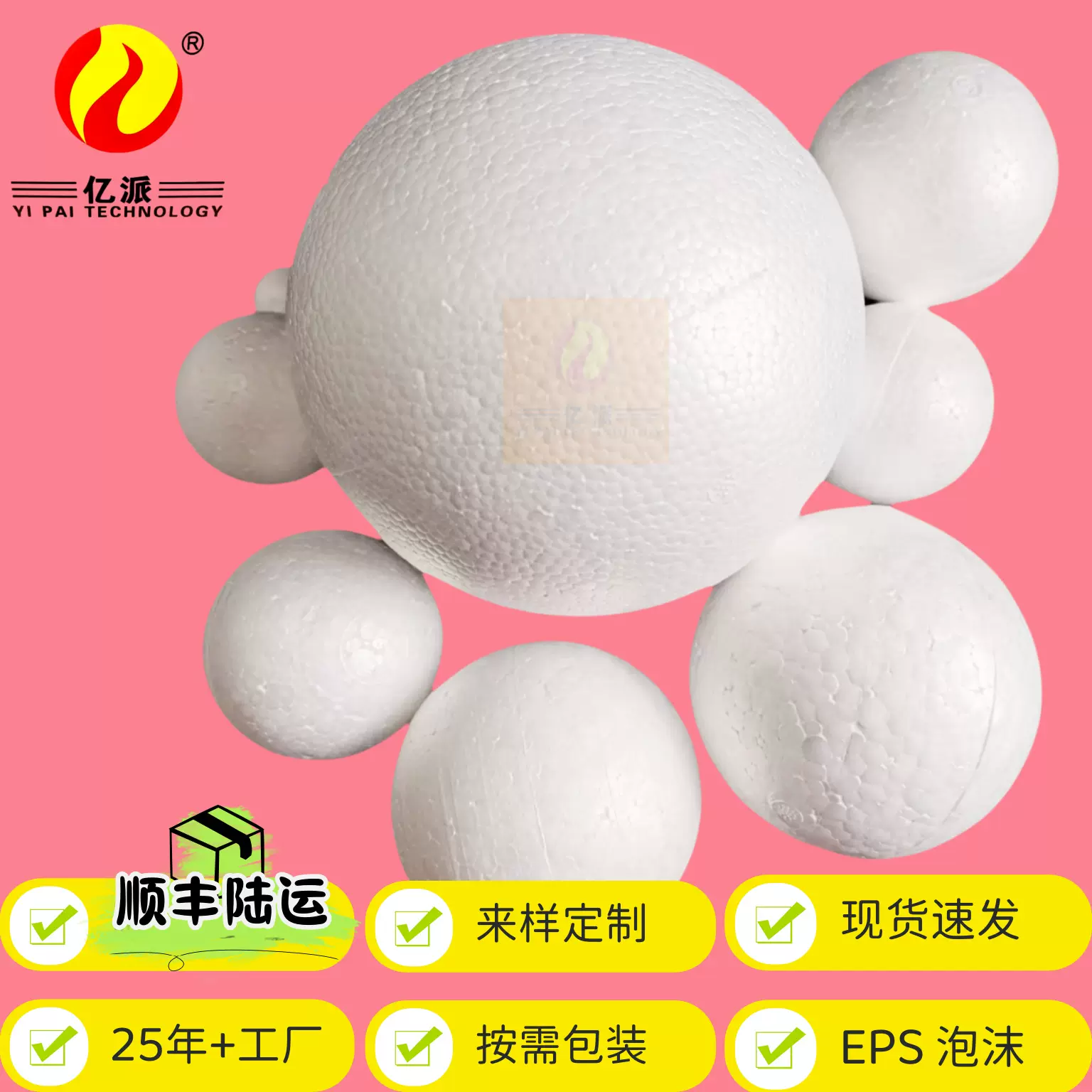 泡沫球实心工厂供应EPS颗粒球1cm-58cm多种尺寸foam ball泡沫球