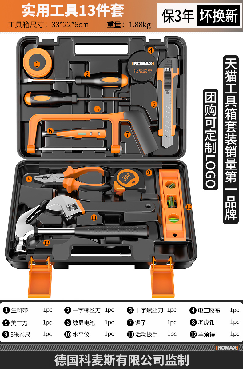 코맥스 실용도구 13종 세트