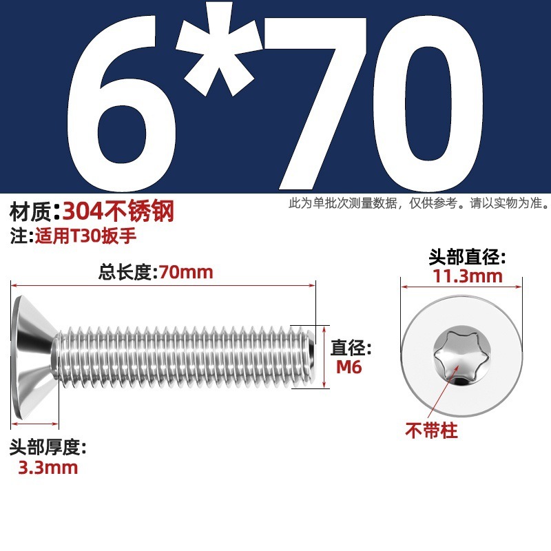 304ステンレス内梅沈頭ねじGB2673盗難防止平頭ボルトm 3m 4m 5m 6m 8柱なし|undefined