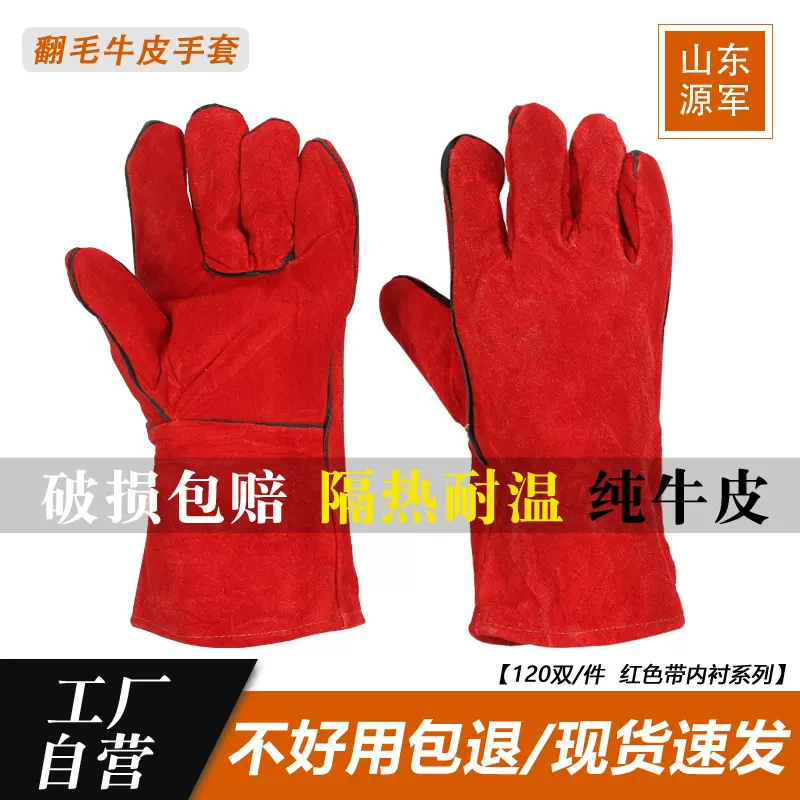 现货批发加长电焊手套二层防火牛皮劳保手套隔热加托焊工手套现货