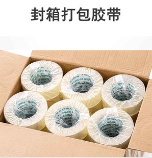 J86Cm Sealing cm Paper Thickeneded Express Packaging Tape Transparent Tape Large Roll Wholesale Sealing Tape Full Box G3