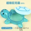 Blue + 60 small turtles