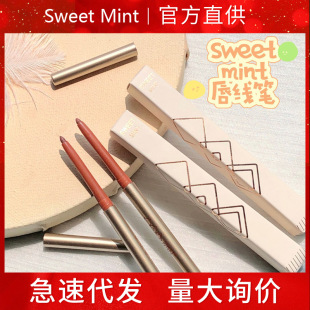 SWEETMINT line carving lip liner pen outline lip shape shaping doodle lip lasting waterproof non-fading wholesale delivery