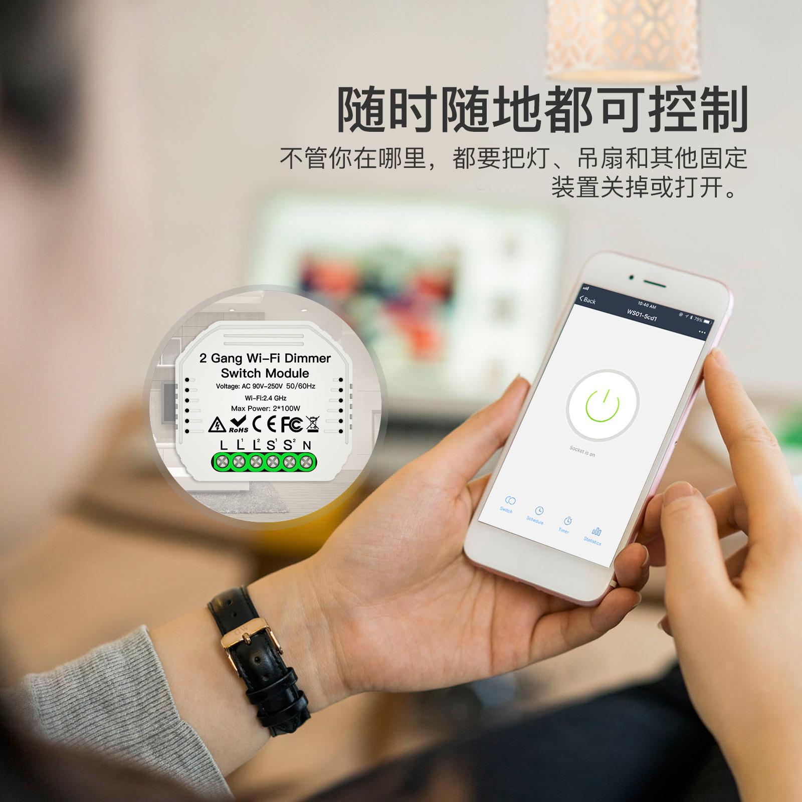 Wi-Fi graffiti smart home dimmer switch on/off module app voice timer 2-way dimming smart switch module