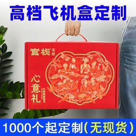 纸盒;飞机盒;烘焙包装