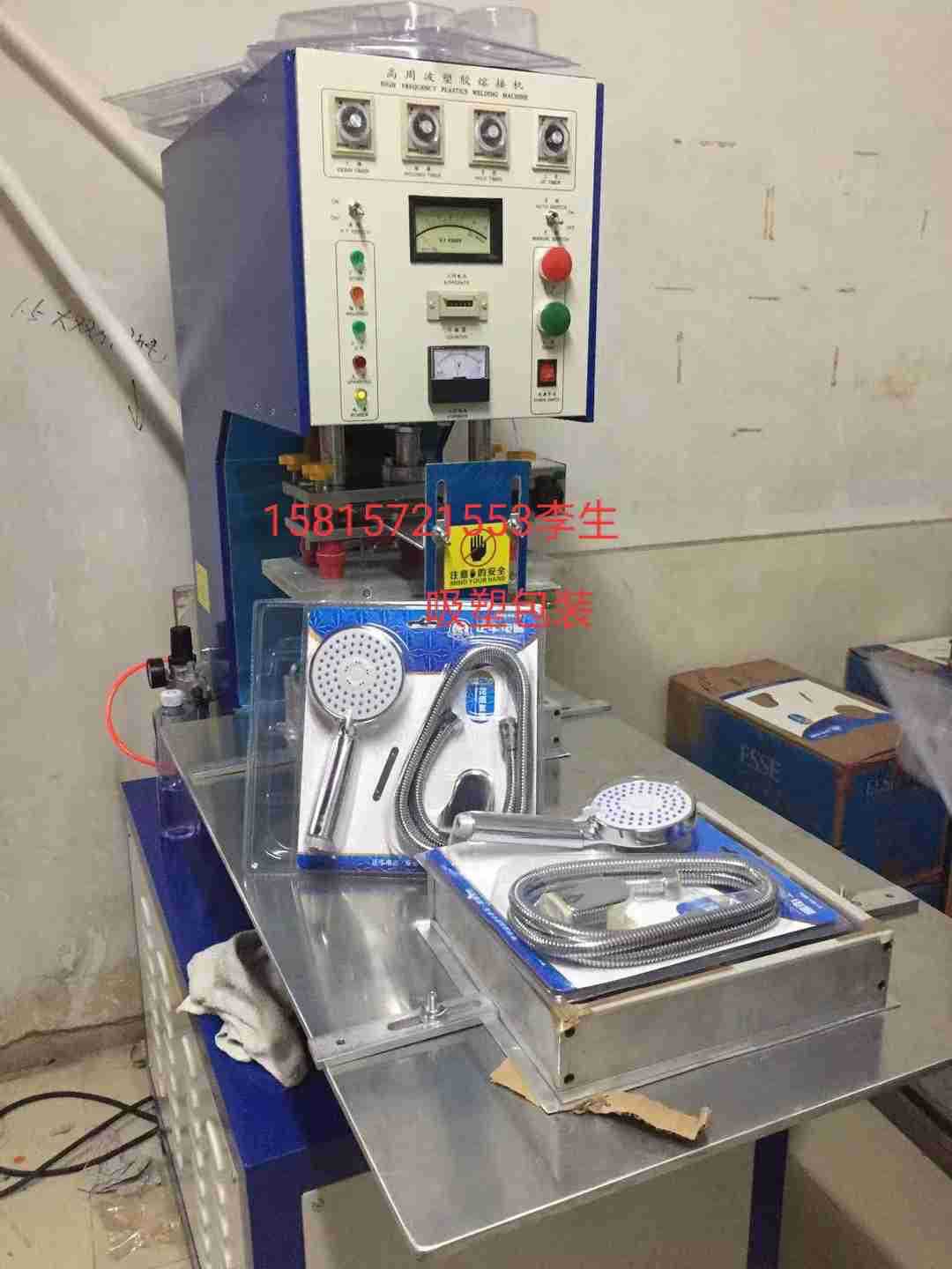 供应增城吸塑包装机.高周波吸塑机高周波机高周波熔断模，熔断机