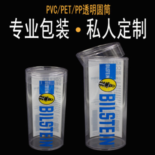 �S�Ҷ���PVC�AͲ ͸��PVC��߅�AͰĥɰ����Ͳ��ӡˢLOGO