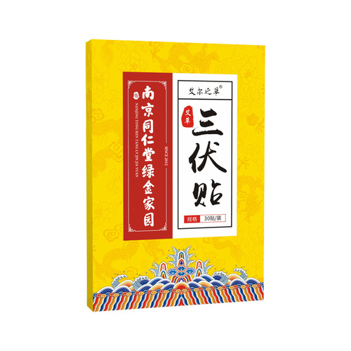 Nanjing Tongrentang Green Gold Home Mugwort Sanfu Patch, Sanjiu Patch, Sanfu Hot Compress and Moxibustion Patch