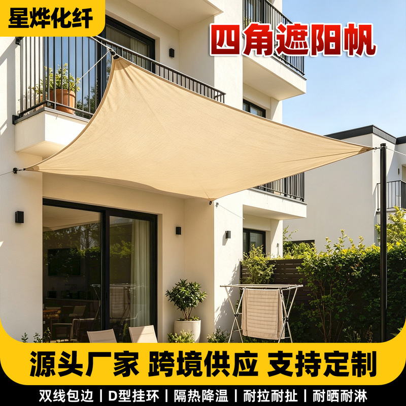 Cross-border triangular and quadrangular sunshade sail, outdoor sunshade net, courtyard awning, breathable blackout fabric, villa pool canopy Cross-border triangular and quadrangular sunshade sail, outdoor sunshade net, courtyard awning, breathable blackout fabric, villa pool canopy