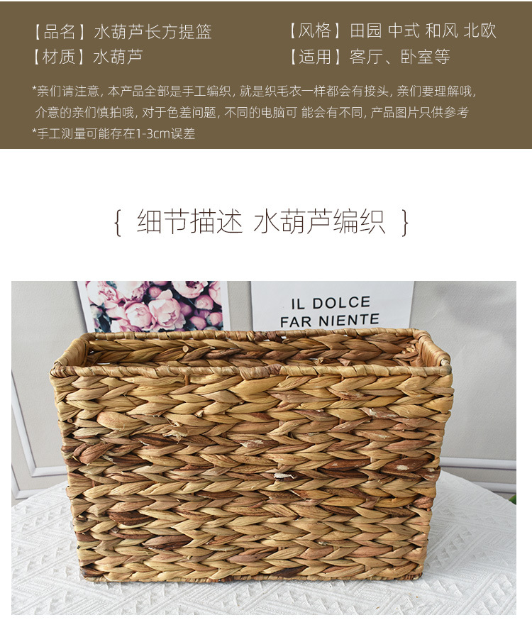 水葫芦高长方提篮详情页_07.jpg