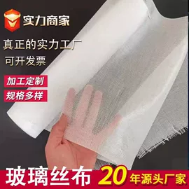 玻璃纤维;工地网及筛网;保温隔热材料