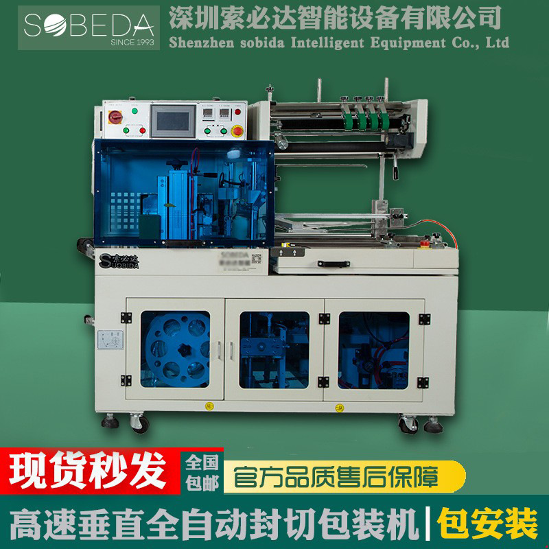 全自动热收缩膜滚边L型边封机自动气动封切机彩盒热收缩袋包装机