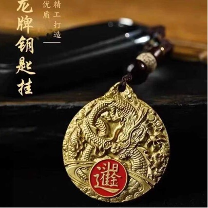 New Model of the Year of the Horse: Dragon Brand Keychain, Car Pendant, and Personal Accessory, Direct from the Manufacturer