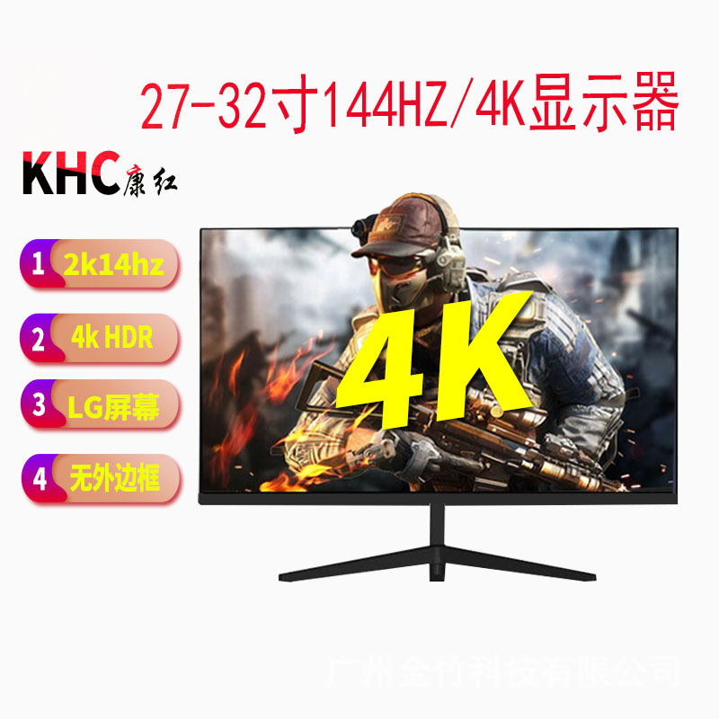 32英寸4K超高清电脑显示器IPS绘图无边框台式液晶屏幕27寸2K144HZ