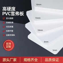 厂家直销PVC发泡板5mm高密度结皮pvc板材 可做展示架鞋柜安迪板