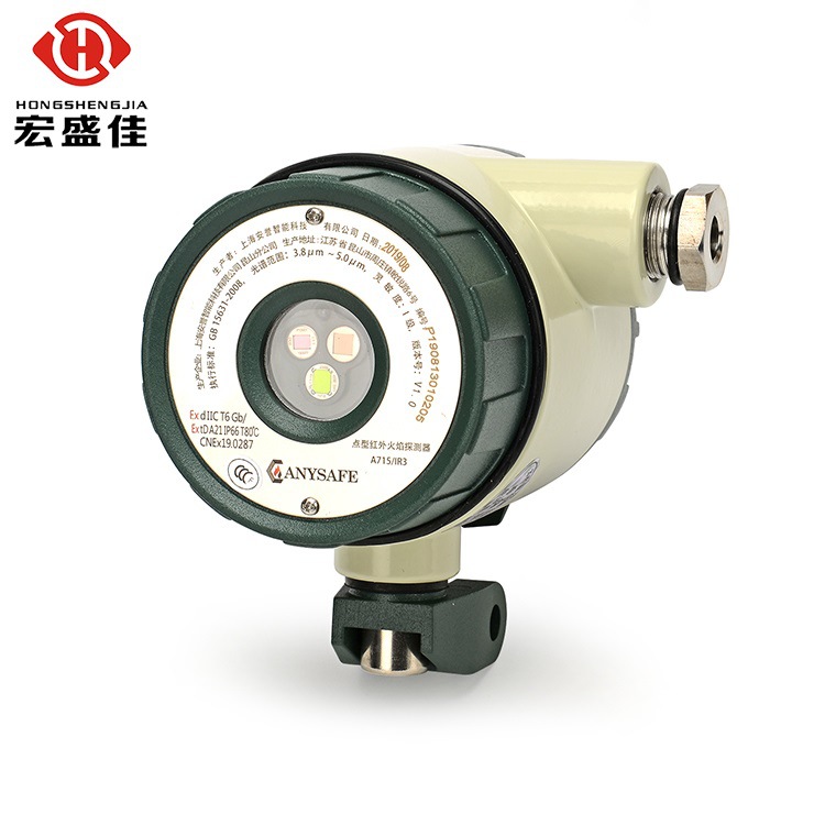 A715/IR3防爆三波段红外火焰探测器  火焰探测器参数
