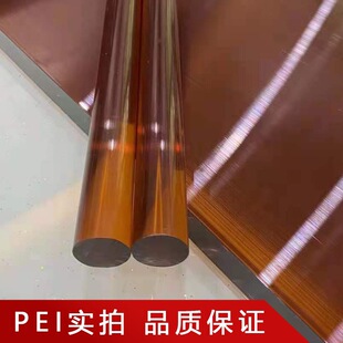 .����ɫ�͸ߜ�PEI�������������� ����ĥ�ߏ�����ȼ�߄���ULTEM��