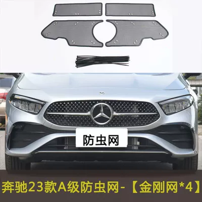 Dust-Proof Net Filter, Automobile anti-insect net - 23-mercedes-benz-a-class